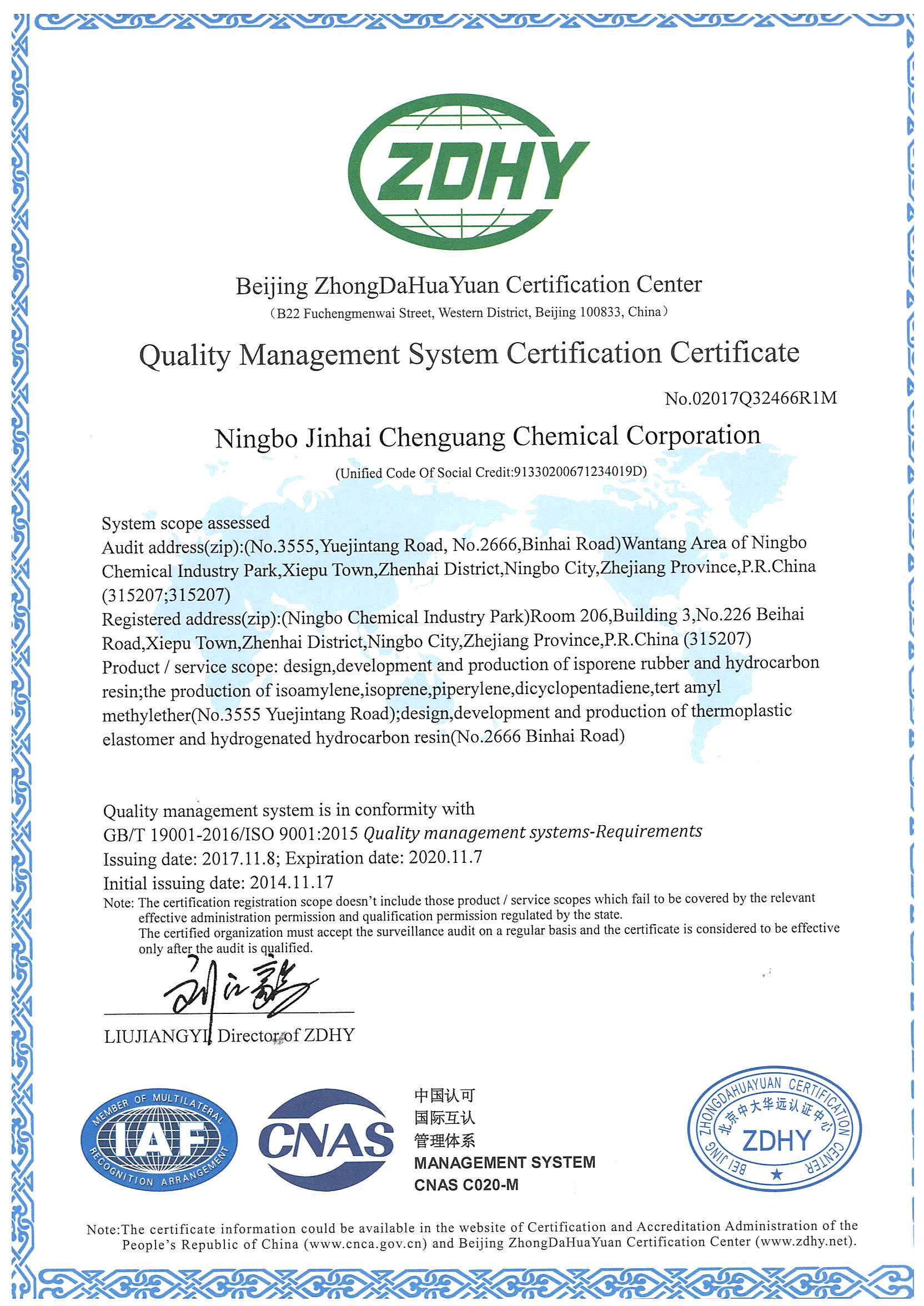 ZDHY Certification(圖1)